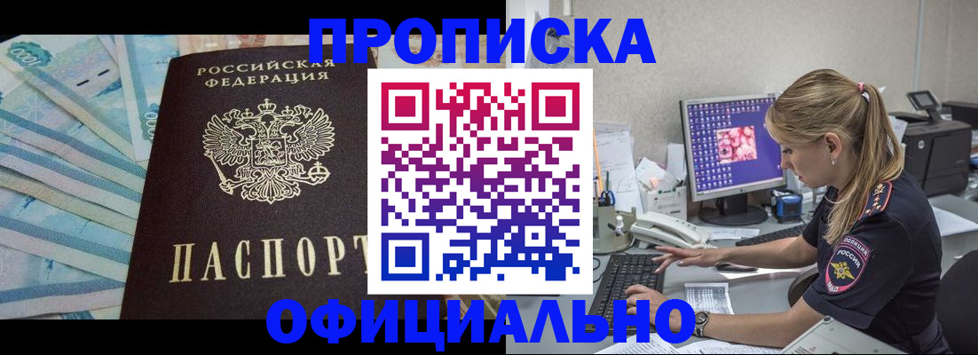 прописка ребенка в Гагарине